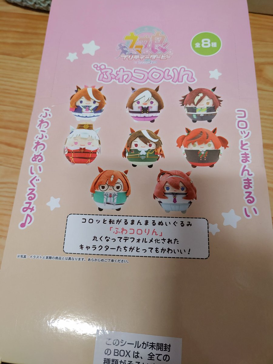 우마무스메 후와코로링 1탄 미개봉박스 운포 8만에 판매양도합니다. 인용 후 소분도 가능합니다.