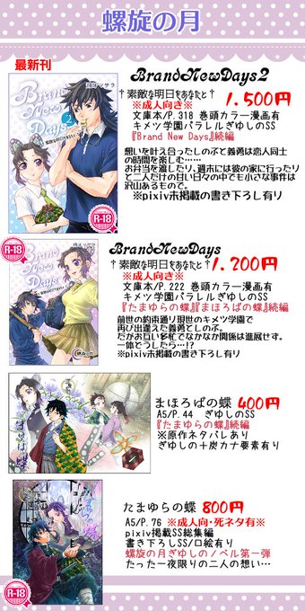 Rasen No Tsukiさんのイラストまとめ Rasen No Tsukiさんのイラストまとめ