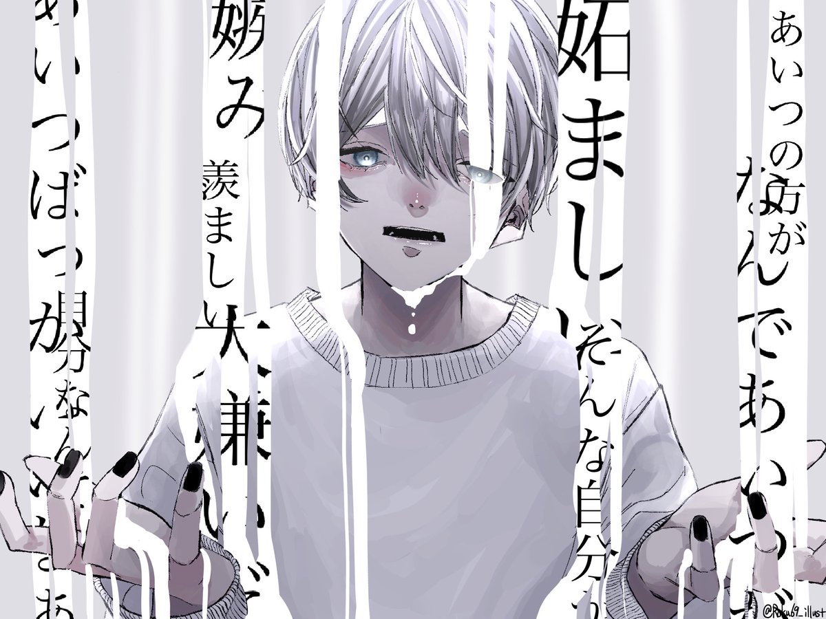 嫉妬心 イラスト 創作 Illustration ろくにね 𓈒𓂂𓏸新絵投稿ｼﾀの漫画