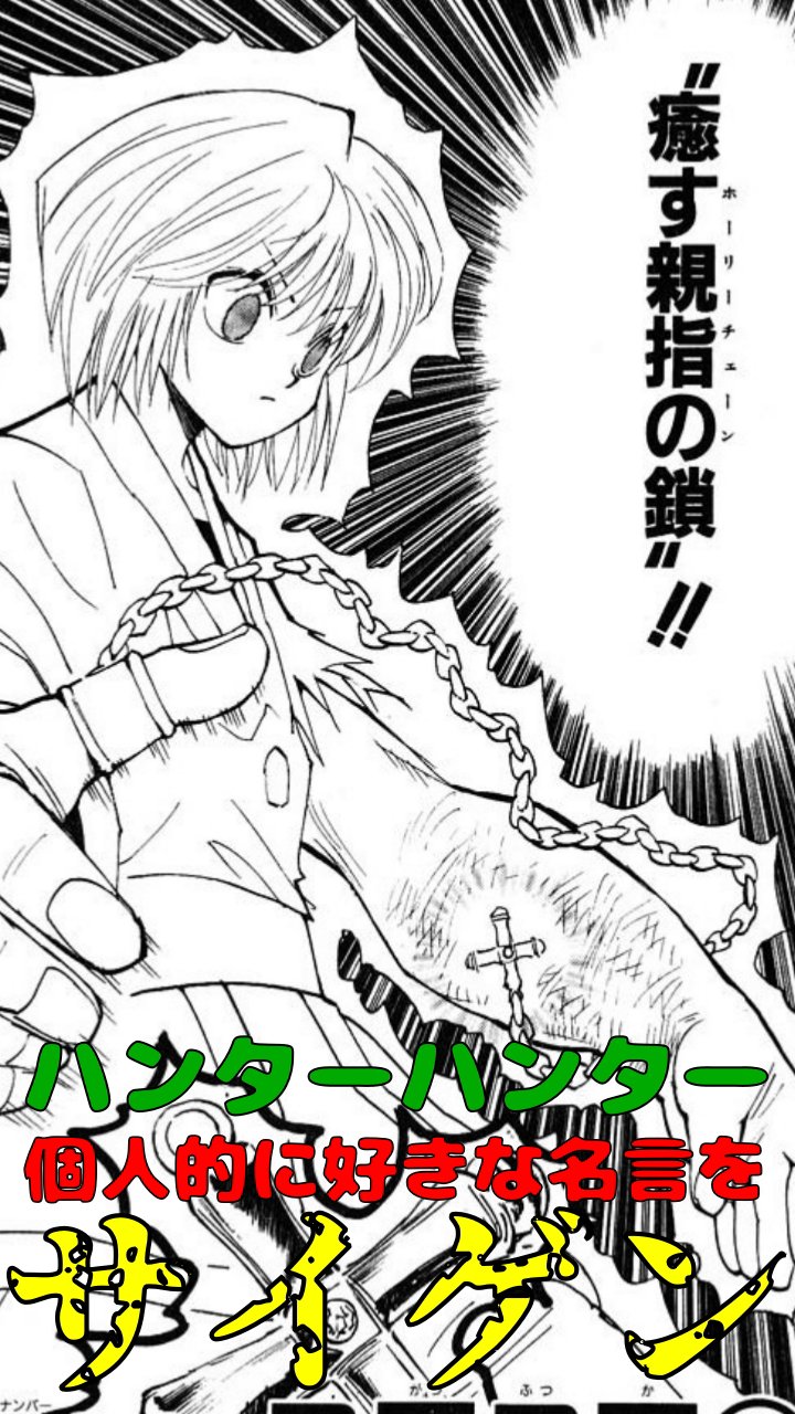 アニメ名言 Twitter Search Twitter