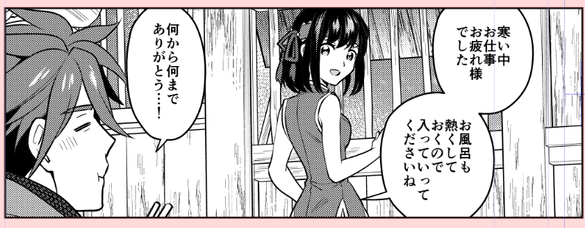 これ(3D)がこう(仕上げ)なる
漫画なので明らかにおかしくない範囲の嘘(ウがでかい)描いちゃう ここでは会話をする師弟とその表情が欲しかったのでこれでいいのだ 