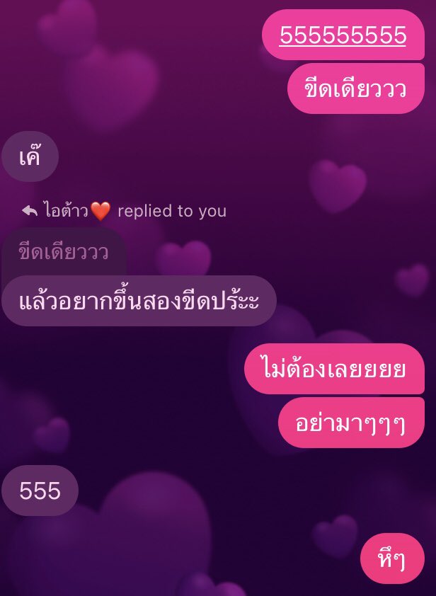คุยเรื่องผลตรวจโควิดอยู่ดีๆ โยงมาเรื่องนี้เฉย ಠ_ಠ