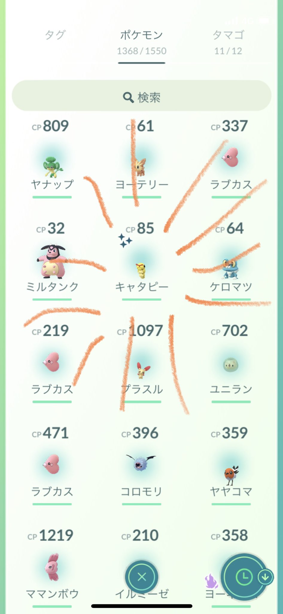 Gyzloty Tl42 今日はモンボ様が色違いgetしててくださいました オレンジ色 のトランセル可愛い ポケモンgo T Co Jngt3jcy8g Twitter