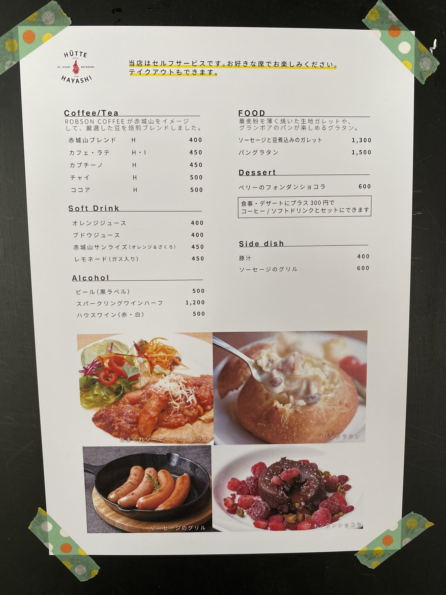 とんとん広場 赤城山にあるhuttehayashiカフェ ガレットやホットドクなどの定番メニューの他に パングラタンやガトーショコラが登場 ワカサギ釣りや雪遊びでおなかがすいたらぜひ Huttehayashiカフェ とんとん広場 赤城山 雪遊び ワカサギ釣り