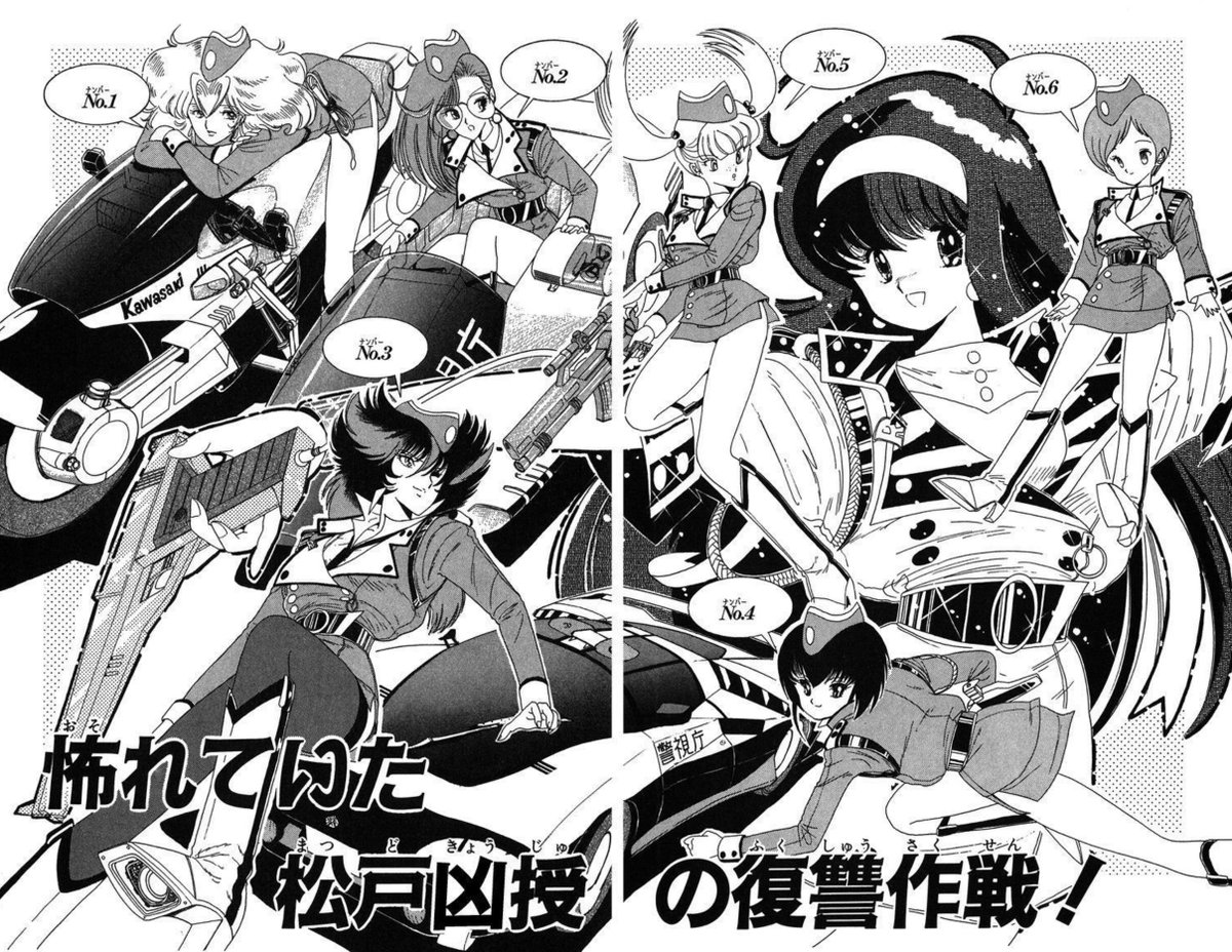 File.0070【漫画】 AT Lady!『オートマティック・レディ