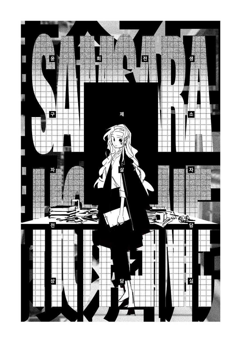 漫画の扉絵でした 漫画をやめてからほぼ3年間 俺って何一つまともに完成できないん 혁 Catadioptricの漫画