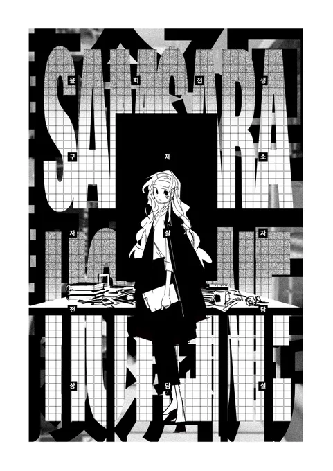 漫画の扉絵でした
漫画をやめてからほぼ3年間「俺って何一つまともに完成できないんだ~~」って落ち込んでいたが、これをきっかけに立ち直ることができましたね
創作への決意が固くなったっていうか

#この作品がなかったら今の自分は存在しなかったと言っても過言ではない作品である 
