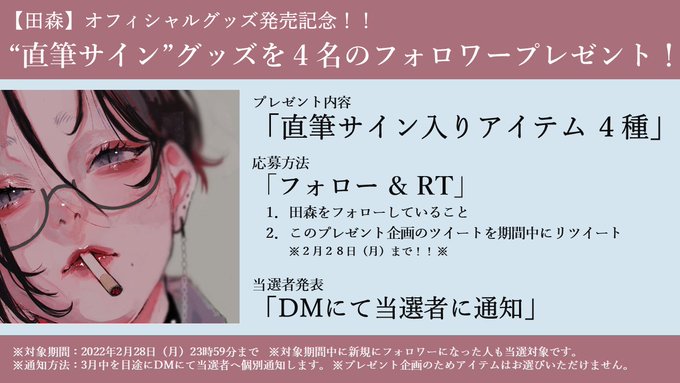 Tamori Wwwさんのイラストまとめ