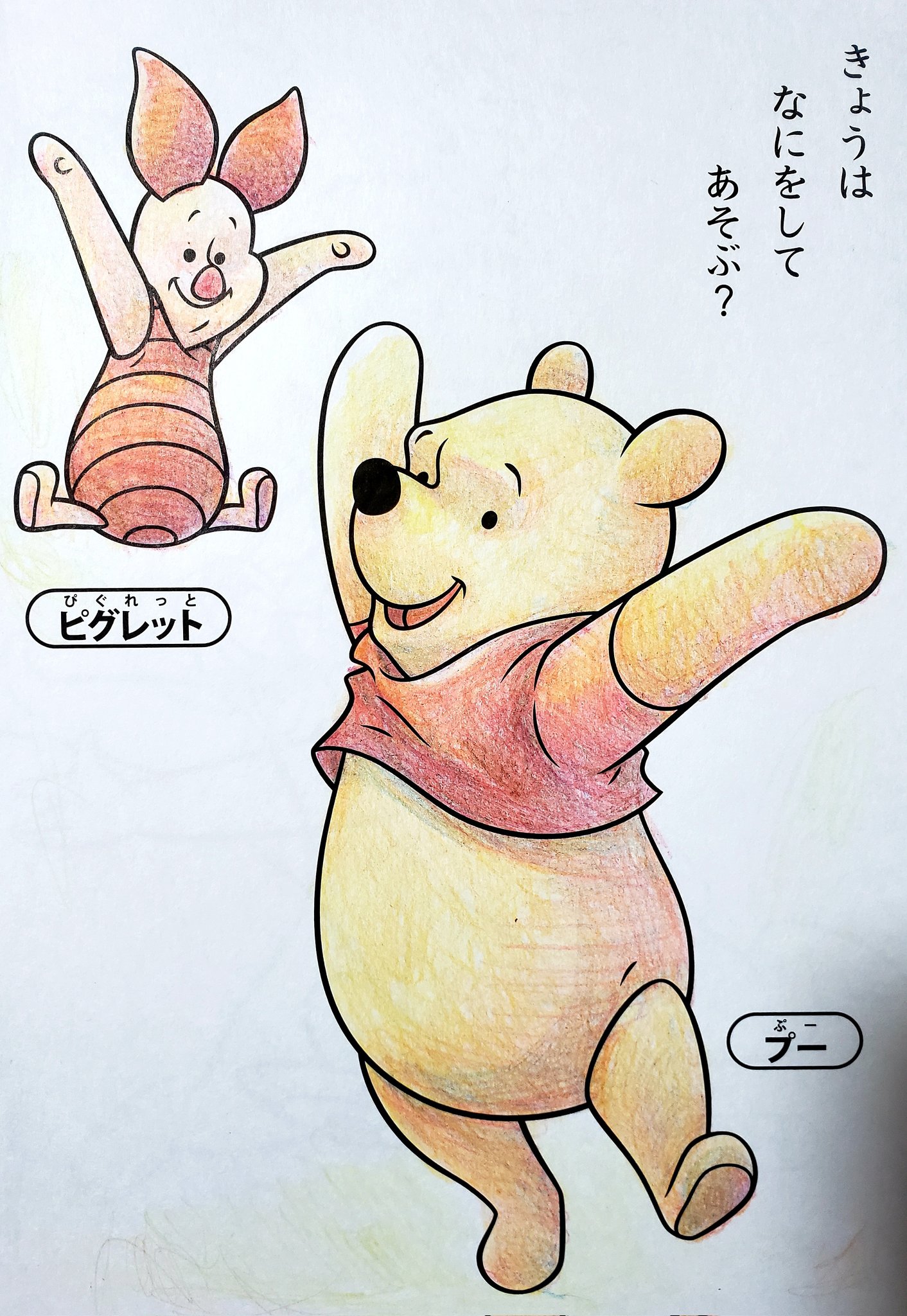 تويتر Yorozunome على تويتر ぬりえ練習中 今日はプーさん 一番始めに好きになったディズニーキャラクター ディズニー 塗り絵 100均 くまのプーさん T Co 4j4yjbl6rs