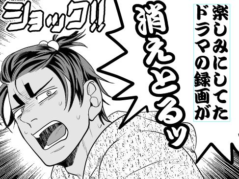 あと14P～! 
