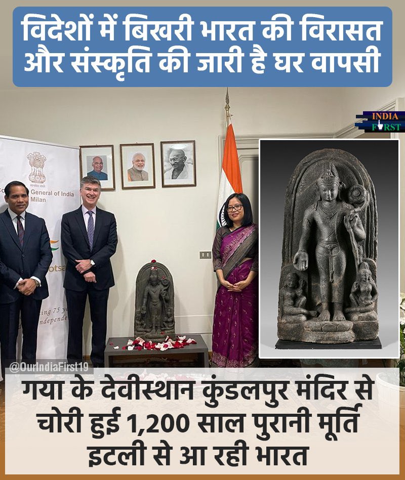 naveenjindalbjp's tweet image. विदेशों में बिखरी भारत की विरासत और संस्कृति की जारी है घर वापसी