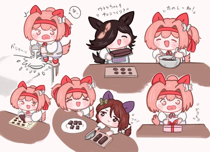 チョコを作るキンウラライス🍫 #ウマ娘 #バレンタイン 