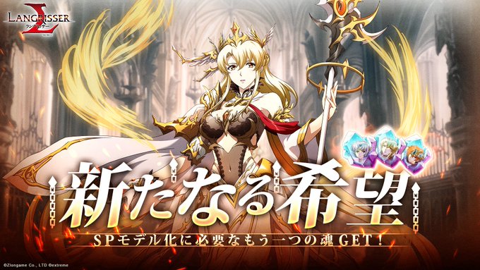 ラングリッサーモバイル ランモバ 攻略有志wiki Wikiru Jp ラングリッサーモバイル ランモバ 攻略 Wiki