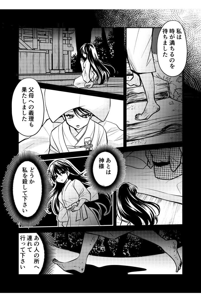 前世の彼女に出会ったらまだ小学生だった話23(1/3)

思い詰めた綾乃は橋の欄干を乗り越えて…
説得できるのか!?始まり始まり～

スレッドに続く

#創作漫画 
#漫画が読めるハッシュタグ 