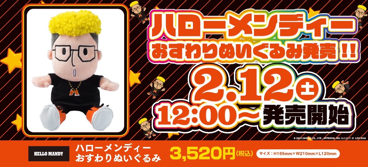 __CROCO__'s tweet photo. サンリオとLDHのコラボプロジェクト ＃ハローメンディー のおすわりぬいぐるみを明日2/12 12時~iineTokyoとEXILE TRIBE STATIONで販売開始！おすわり姿に癒されることまちがいナシです♪
iine Tokyo https://t.co/MJxn43gYFl
EXILE TRIBE STATION https://t.co/cnF9LQ4APG
＃sanrio #LDH https://t.co/ByTQZC1B84