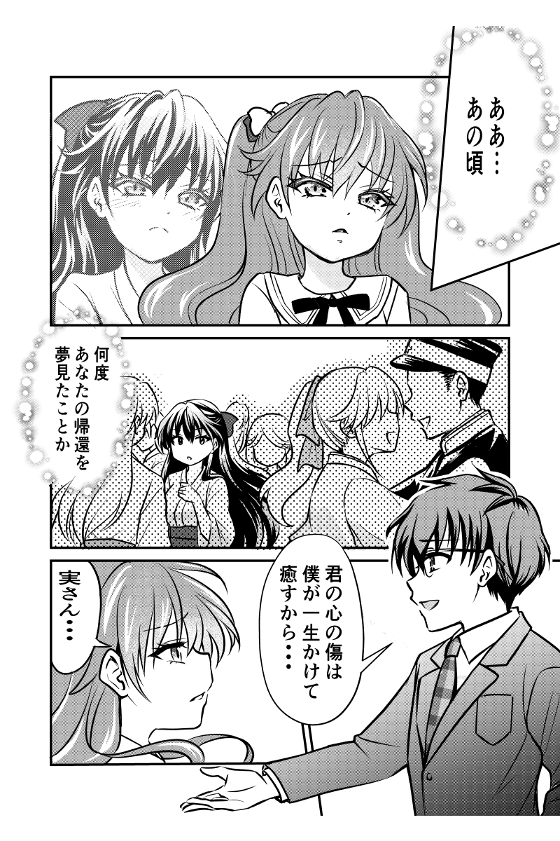 前世の彼女に出会ったらまだ小学生だった話23(3/3)

次回エピローグで心の傷編は終わりです。
え、まだ最終回じゃないよ! 