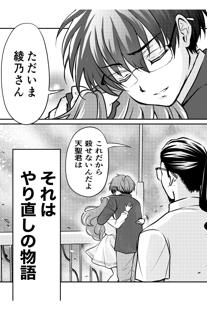 前世の彼女に出会ったらまだ小学生だった話23(3/3)

次回エピローグで心の傷編は終わりです。
え、まだ最終回じゃないよ! 