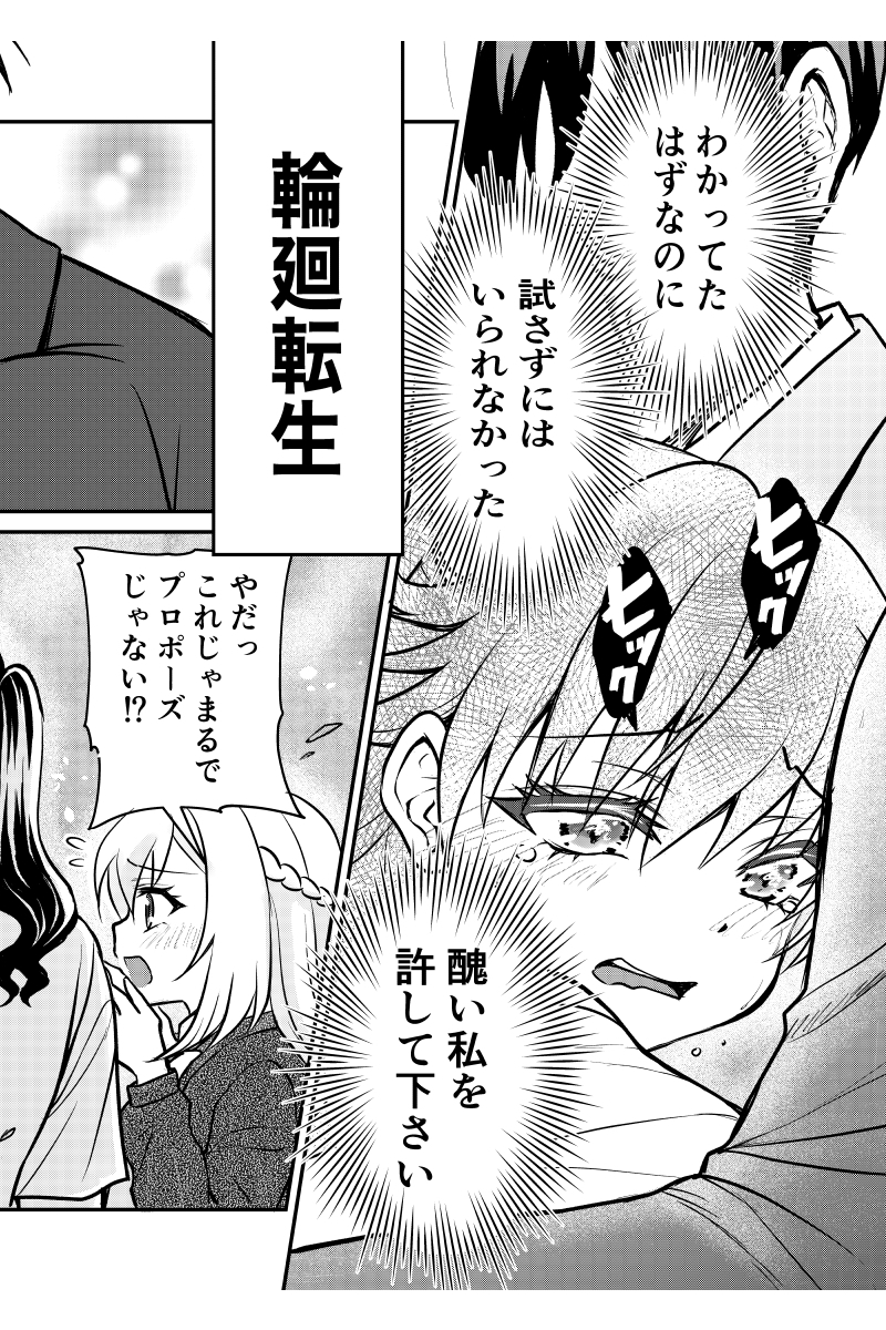 前世の彼女に出会ったらまだ小学生だった話23(3/3)

次回エピローグで心の傷編は終わりです。
え、まだ最終回じゃないよ! 