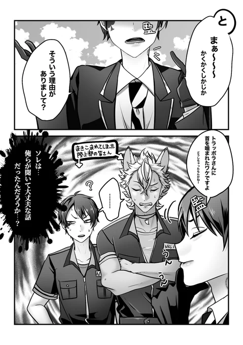 コスプレイヤーな監督生の話⑯
(エー監編♥️中編)
監「反抗期か…」
🐺(それは違う気がする…)
♠️(エースの奴、他のやつに刺されないか…?大丈夫か?)

 #twstプラス   #ツイステプラス 