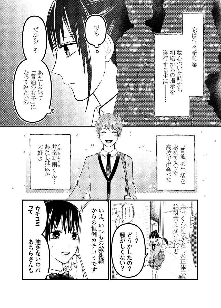 隠し事がある恋人たちの日常(3/4) 