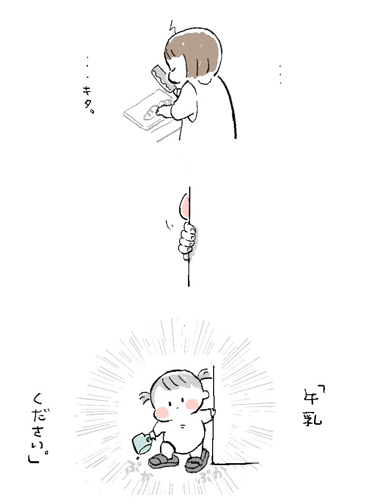 ミルクマン。 #育児漫画 #育児絵日記 