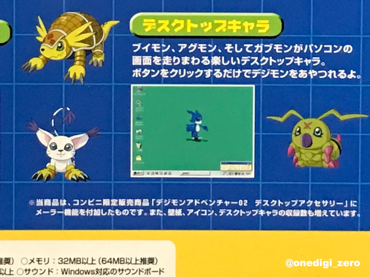 One Digi Goods 零 本日のグッズはこちら 772 商品 デジモンアドベンチャー02 メーラー アクセサリー集 発売元 Necインターチャネル 発売日 01年頃 価格 3 800円 税別 デジモン Digimon デジモンアドベンチャー02 Onedigigoods T