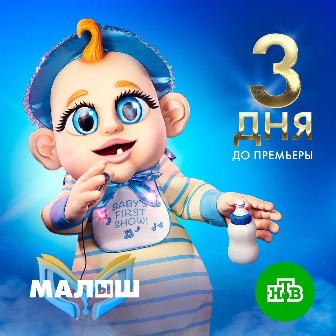 weit_media's tweet photo. На день ближе к премьере! 
Уже выбрали любимую маску? https://t.co/A9inmyKN2f
