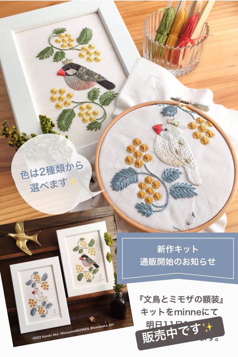 近藤朱 ハンドメイドメイカーズ出展 Kondoaka Ito Twitter