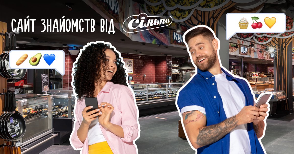 «Сільпо» запустил сайт знакомств mmr.ua/show/silpo-zap…