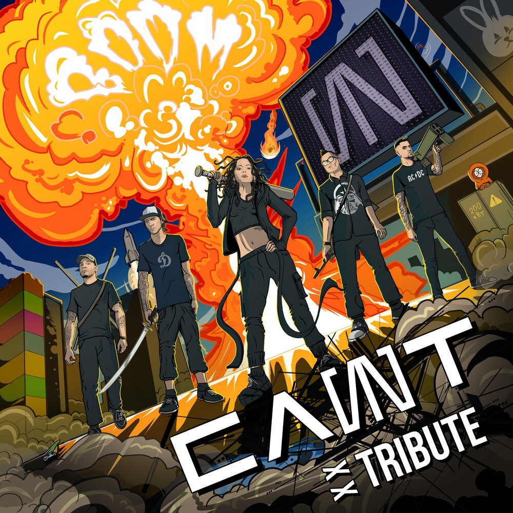 Представляем вам полный релиз  «СЛОТ XX TRIBUTE».

Слушайте во всех сервисах:
👉 band.link/XXtribute
Читайте подробности:
👉 m2ba.livejournal.com/317301.html