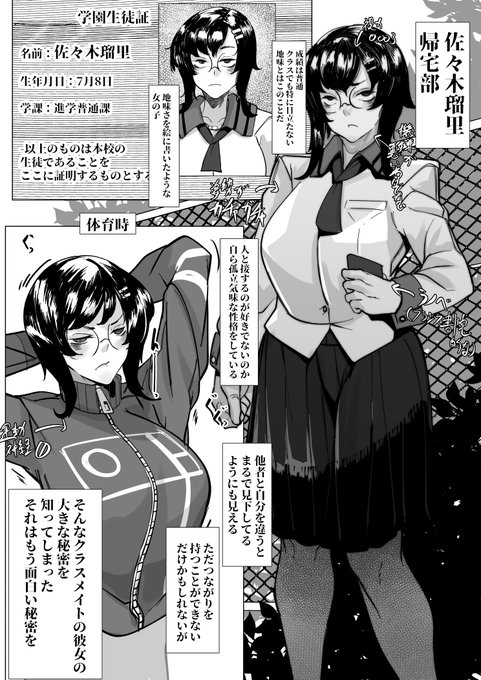 目つきの悪い地味子の垢バレ
オナ狂いのオナホ系女の子のお話

fanboxにて全編と文字なしなどもりもりで公開しております!!
https://t.co/Bi16utllC3 