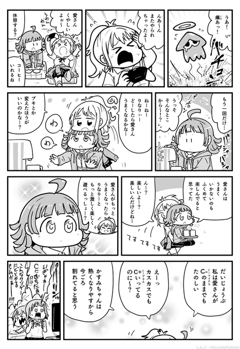璃奈ちゃんがやってるゲームを始めた愛さんと遊べるのが楽しい璃奈ちゃん 