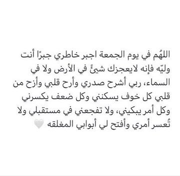 اللهّٰم خِفافاً، لا مُثقلون ولا مستثقلون.

#الجمعه