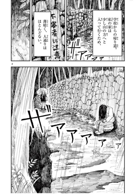 顔の見えない母。
※ホラー漫画です(1/4) 
