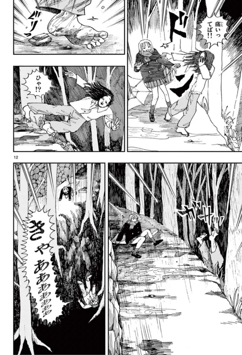 顔の見えない母。
※ホラー漫画です(3/4) 