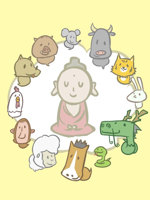 干支供養の日のtwitterイラスト検索結果