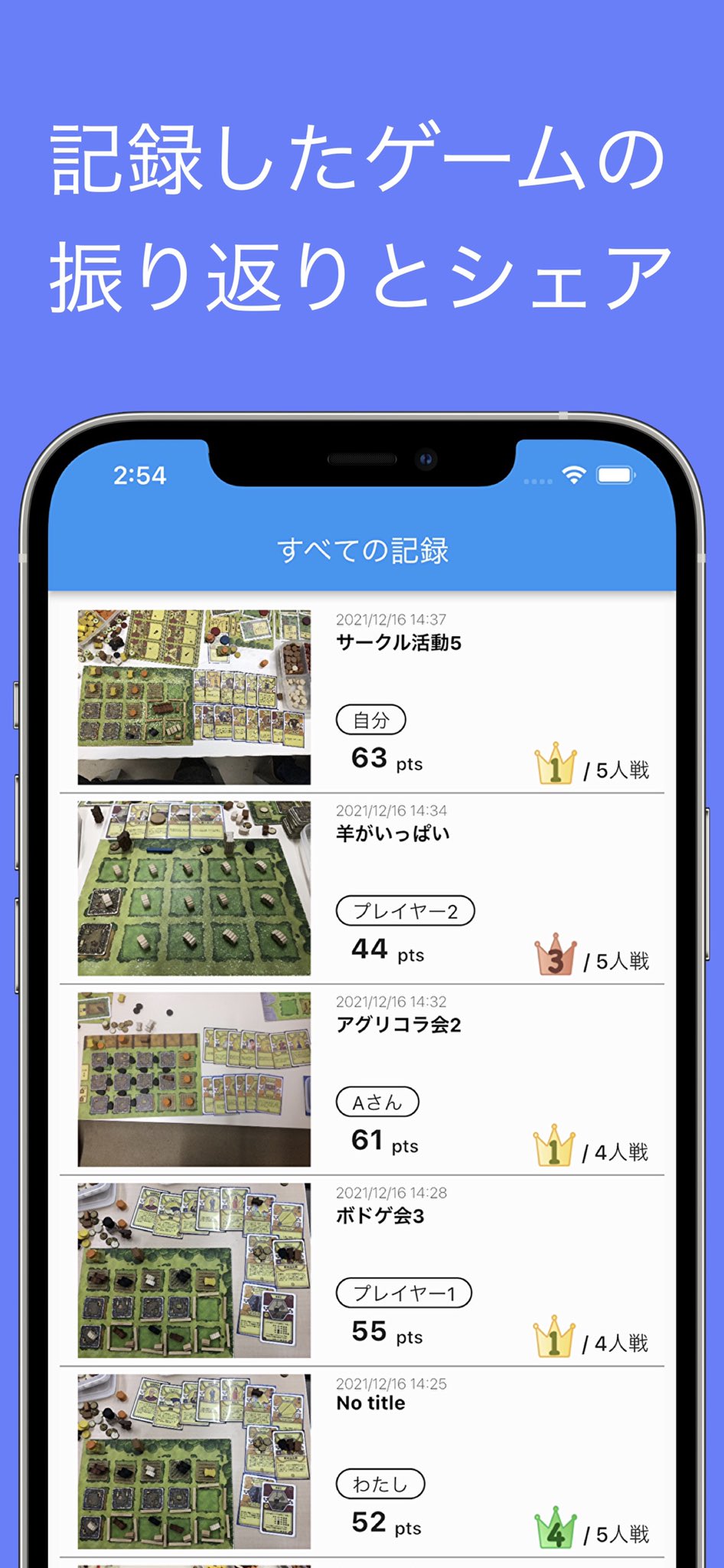 アマカン アグリコラ記録アプリ Agriscore をリリースしました アグリコラ で遊んだときの得点や写真を残したいという方に役立つアプリです 得点計算ツールとしても使えるのでぜひ使ってみてください 現状ios版のみです 追ってandroid版も出せると