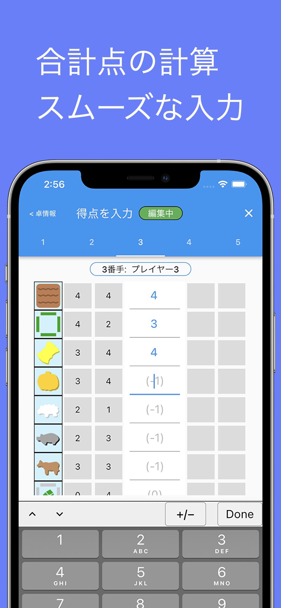 アマカン アグリコラ記録アプリ Agriscore をリリースしました アグリコラ で遊んだときの得点や写真を残したいという方に役立つアプリです 得点計算ツールとしても使えるのでぜひ使ってみてください 現状ios版のみです 追ってandroid版も出せると