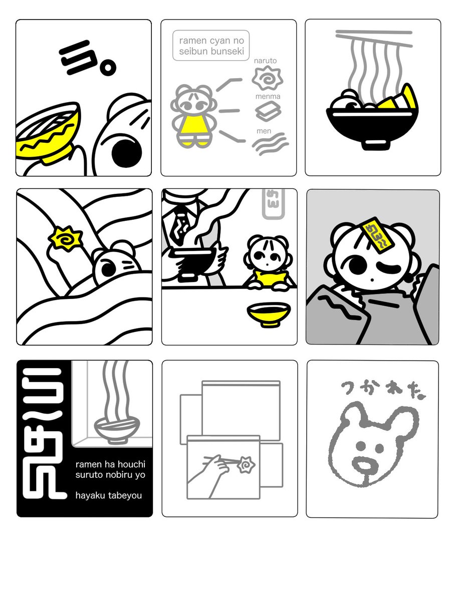 オアア 