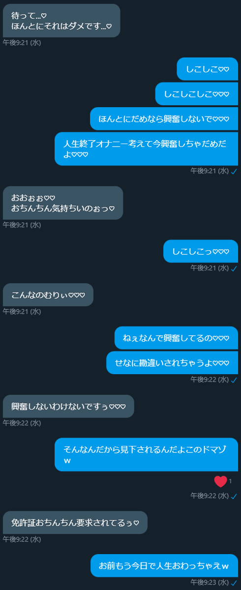 senanya_S's tweet photo. あーぁ、やっちゃった…ｗ
絶対的個人情報とおちんちん一緒に差し出すなんて、本当どうかしてる♡
完全に終わってるよ、君ｗ
もうこれで、せなからのどんな理不尽な要求にも逆らえない♡

…人生終了。
おめでとう。 https://t.co/1ieBf7F3PD