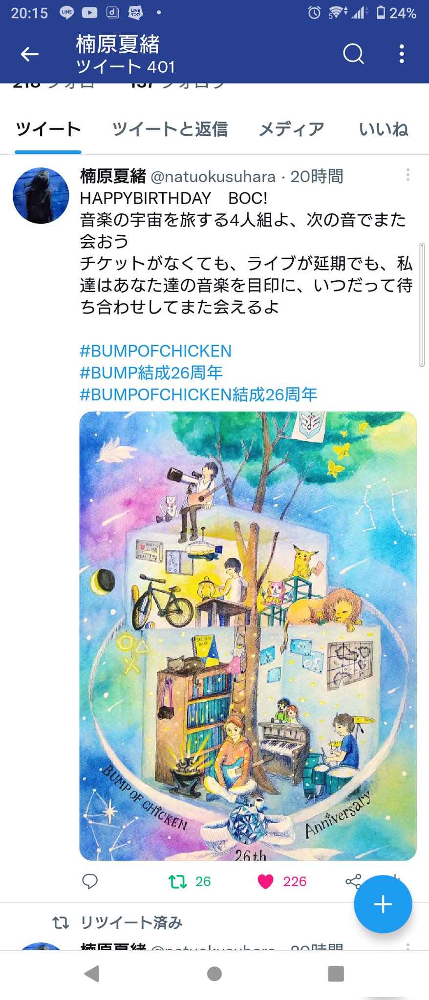 楠原夏緒 Natuokusuhara Twitter