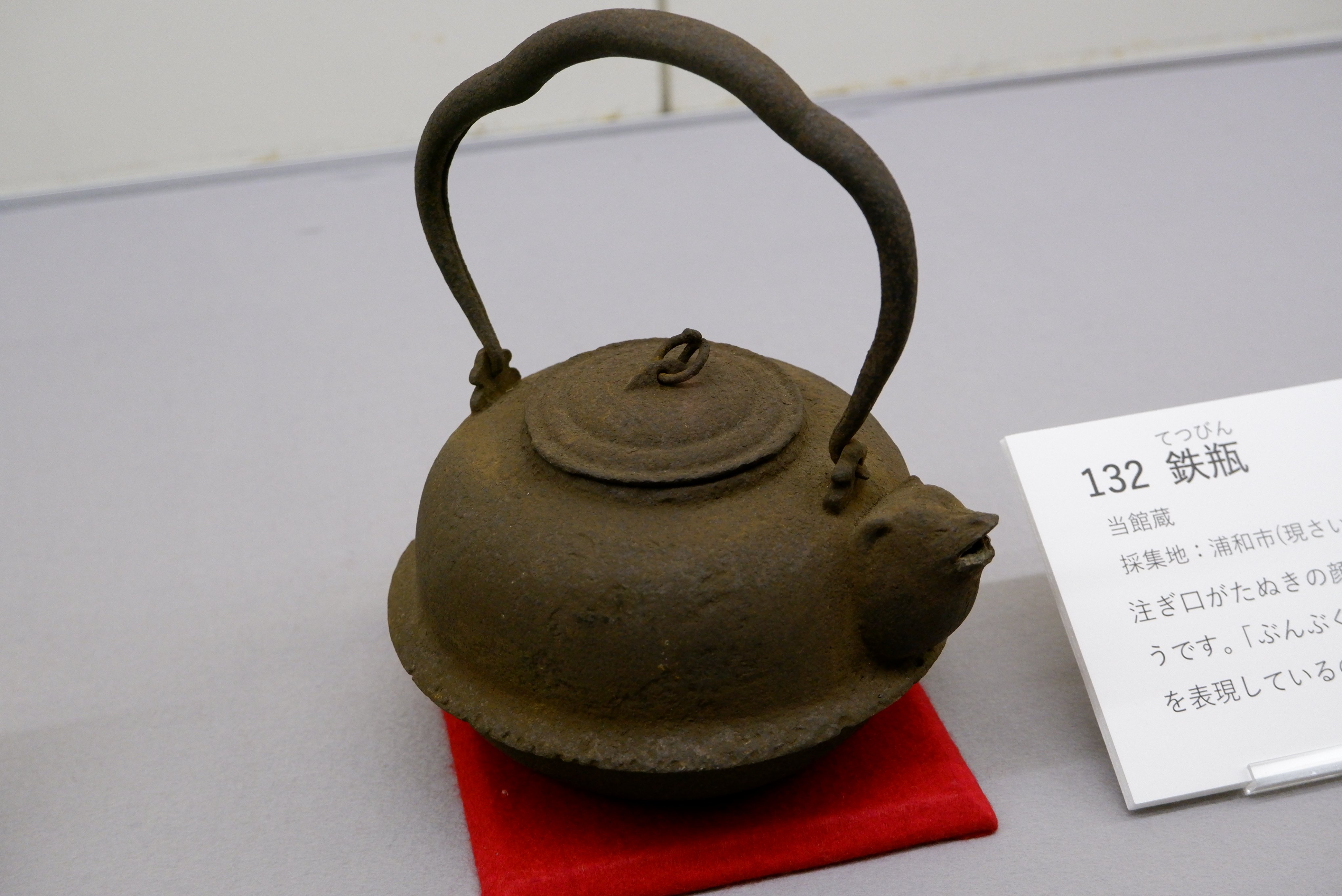 ぶんぶく茶釜　鉄急須　狸　たぬき　南部鉄器 ぶんぶく茶釜 鉄急須 狸 たぬき 南部鉄器 - 工芸品
