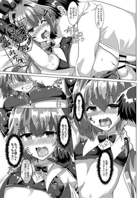 ちゅぽ♥ちゅぽ♥ 