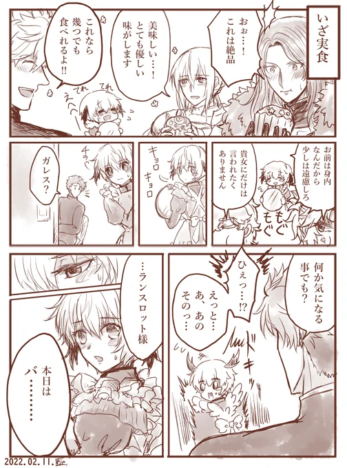 バレンタイン漫画④『【バ】からはじまるものと言えば…』 