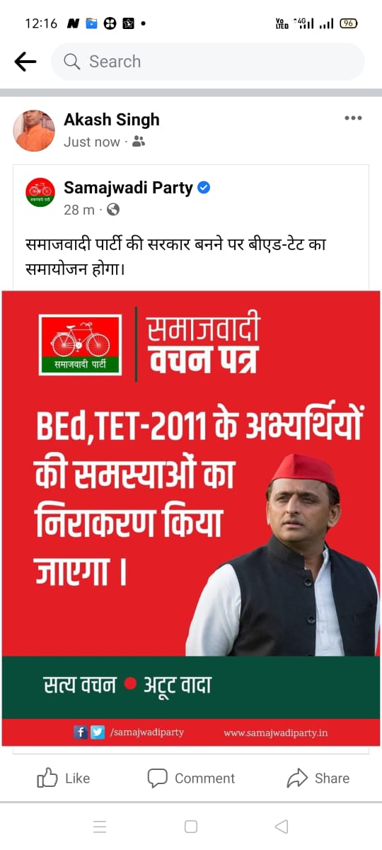 माननीय अखिलेश यादव जी आपने बीएड टीईटी 2011 अभ्यर्थियों की समस्याओं का निस्तारण समाजवादी पार्टी के वचन पत्र 2022 में शामिल किया है, हम सभी अभ्यर्थी आपका बहुत-बहुत धन्यवाद और आभार प्रकट करते हैं।
<a href="/samajwadiparty/">Samajwadi Party</a> <a href="/proframgopalya1/">Prof. Ram Gopal Yadav</a> <a href="/sunilyadv_unnao/">Sunil Singh Yadav</a> <a href="/yadavsunil94/">Sunil Kumar Yadav बीएड टेट2011</a>