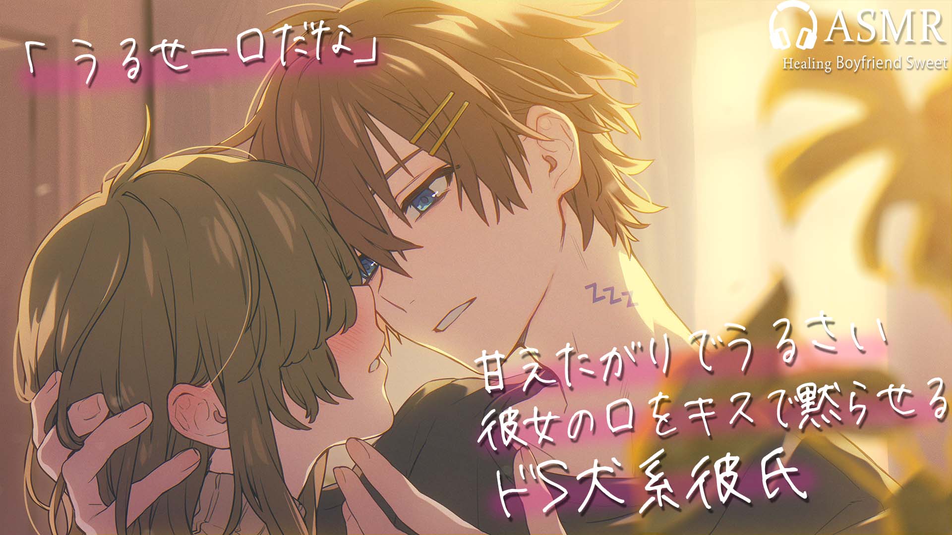くにちゃん さぶ くに新作超リアルシチュボ 甘えたがりでうるさい彼女の口をキスで黙らせる彼氏 すたぽら そんなに甘えられたらつい ツンデレ彼氏やってみた 今回もアドリブ 限定プレミア公開中 動画はコチラから T
