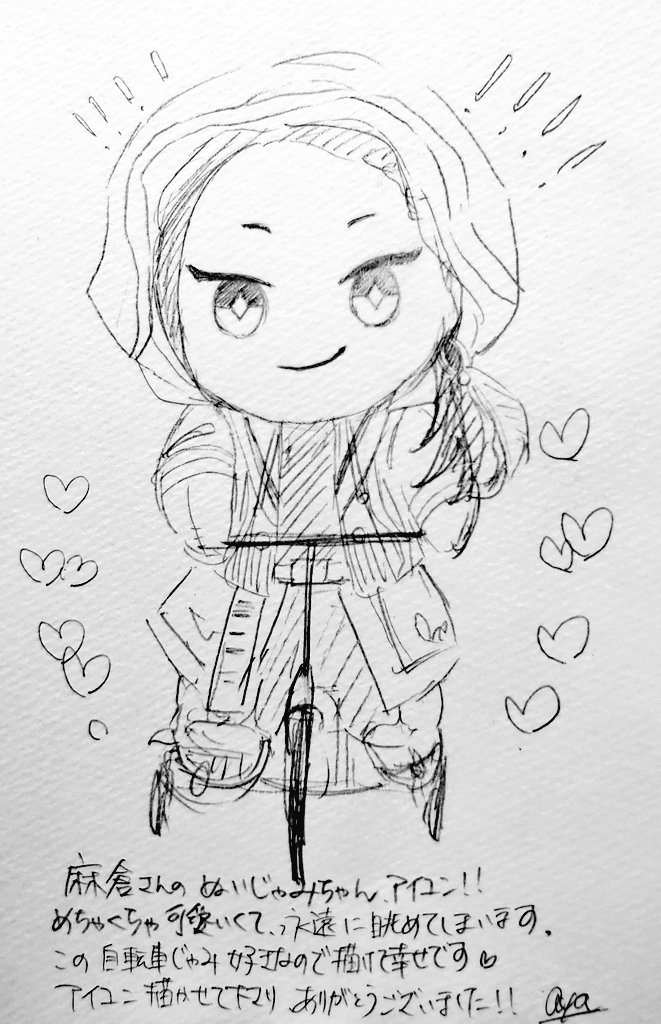 ●RTした人のアイコンをシャーペンでさらさら自分の絵柄で描く見た人もやる②

お待たせいたしました!!
こちらもシャーペン描きで見づらい所がありますが…描かせて頂き楽しかったです♡ありがとうございました🥰 