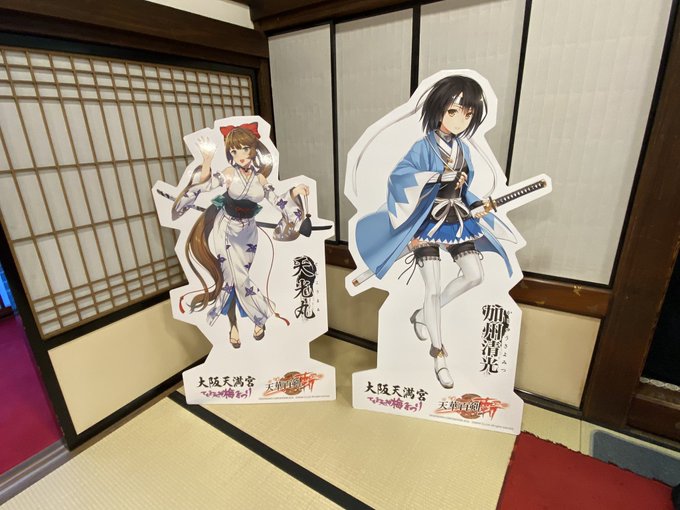 大阪天満宮 の評価や評判 感想など みんなの反応を1週間ごとにまとめて紹介 ついラン