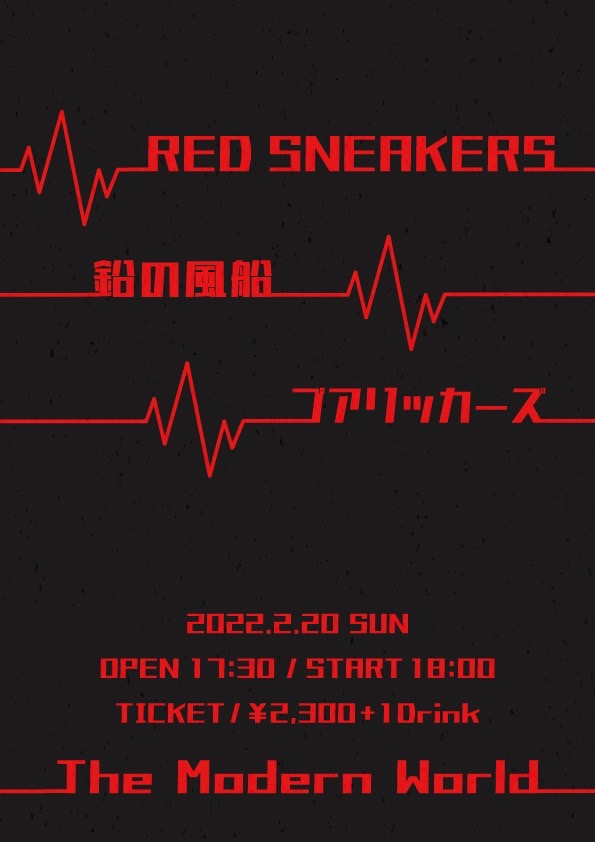 TheModernWorld5's tweet photo. 【出演者追加&amp;時間変更🔥】

2022.2.20.SUN.
The Modern World

-live-
RED SNEAKERS
鉛の風船
🆕プアリッカーズ

✔️👉OP/ST 17:30/18:00
TICKET/¥2,300＋1Drink

HEIDIがキャンセルになりプアリッカーズが出演を引き受けてくれました。また、まん延防延長に伴い開催時間が変更となりました🙏 https://t.co/UWVq59P9R1