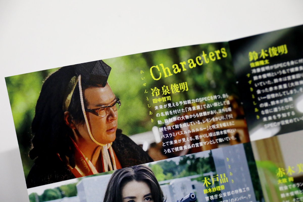 SPECサーガ黎明篇『Knockin'on 冷泉's SPEC Door』📀Blu-ray ＆ DVD